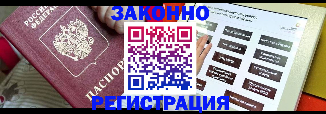 пропишу в квартире в Дегтярске