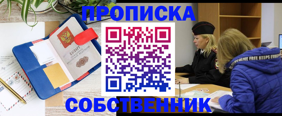 временная регистрация купить в Дегтярске