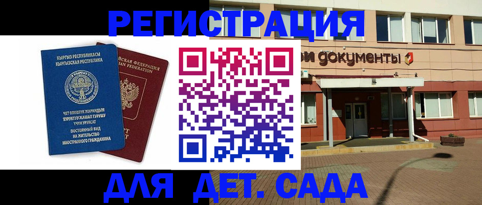 купить прописку в Дегтярске